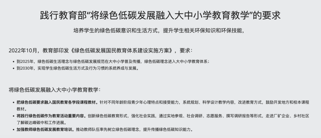 国际竞赛｜环保马拉松 Envirothon「理工竞赛」GIS报名启动！