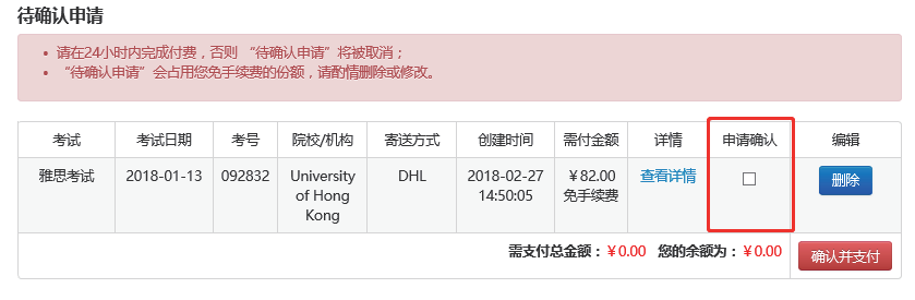 建议收藏 | 留学申请各考试送分操作，附常见问题答疑