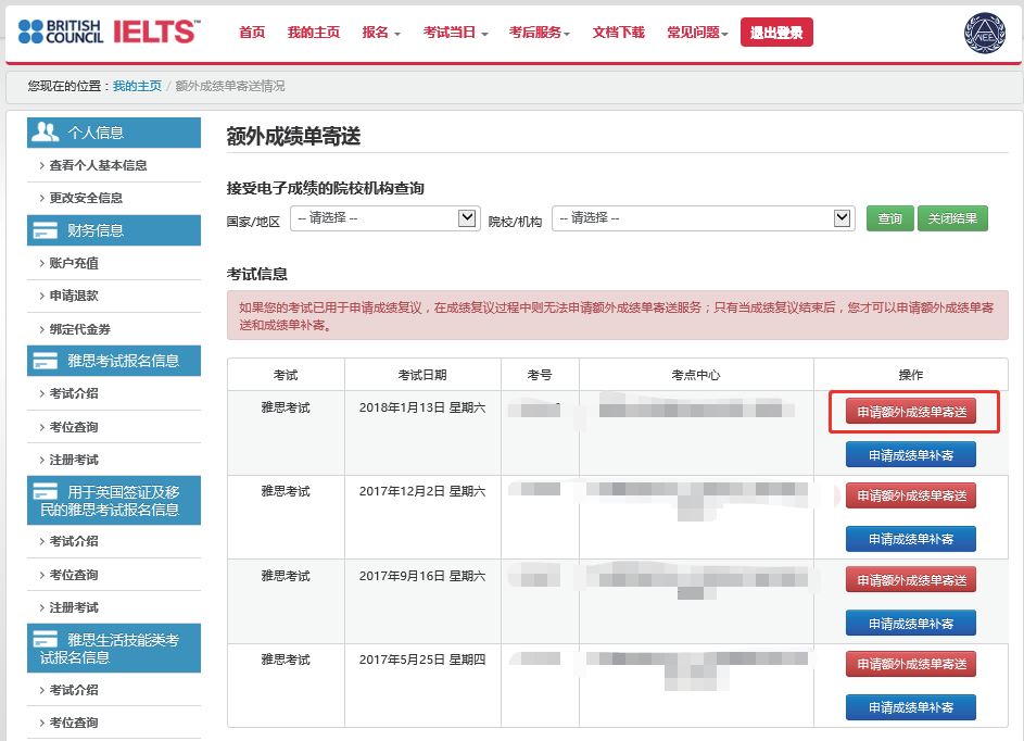 建议收藏 | 留学申请各考试送分操作，附常见问题答疑