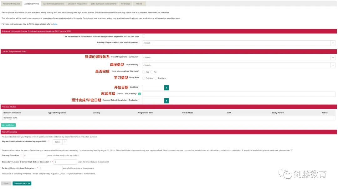 香港大学两天后开放本科申请！一文帮你梳理申请材料与网申系统填写细节！