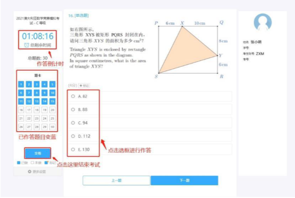 澳洲AMC这周六开考！别告诉我这些机考准备你还没有做！