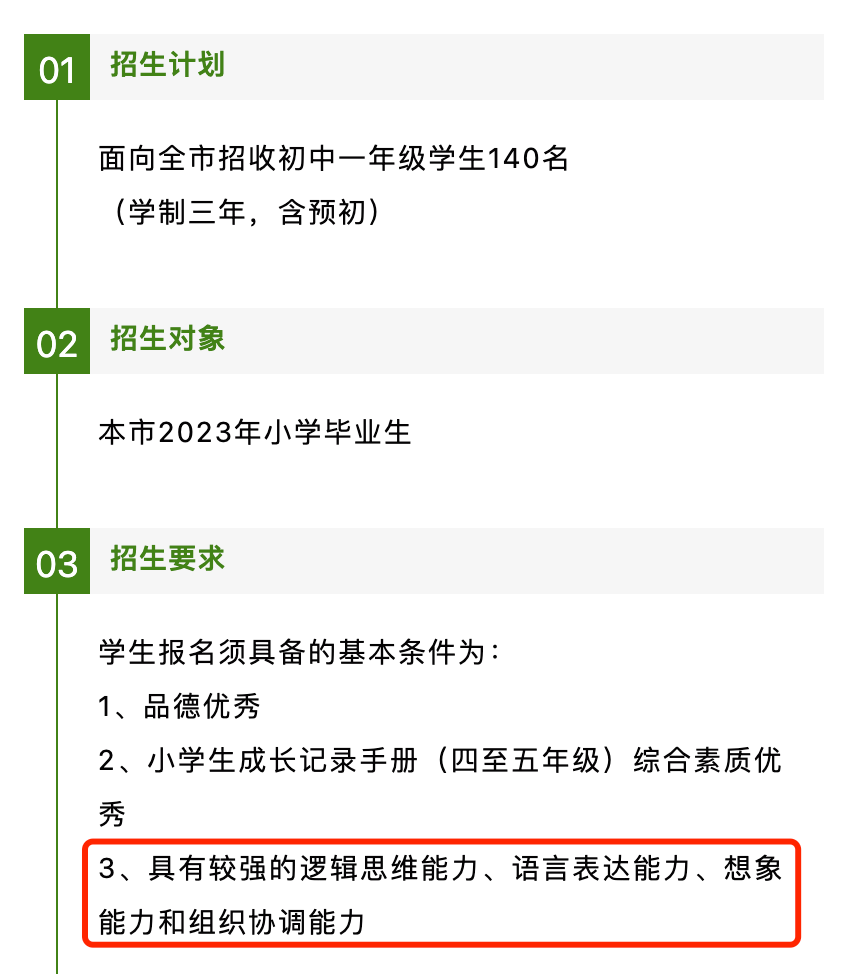 上海三公申请难点及三公面试简历注意事项！