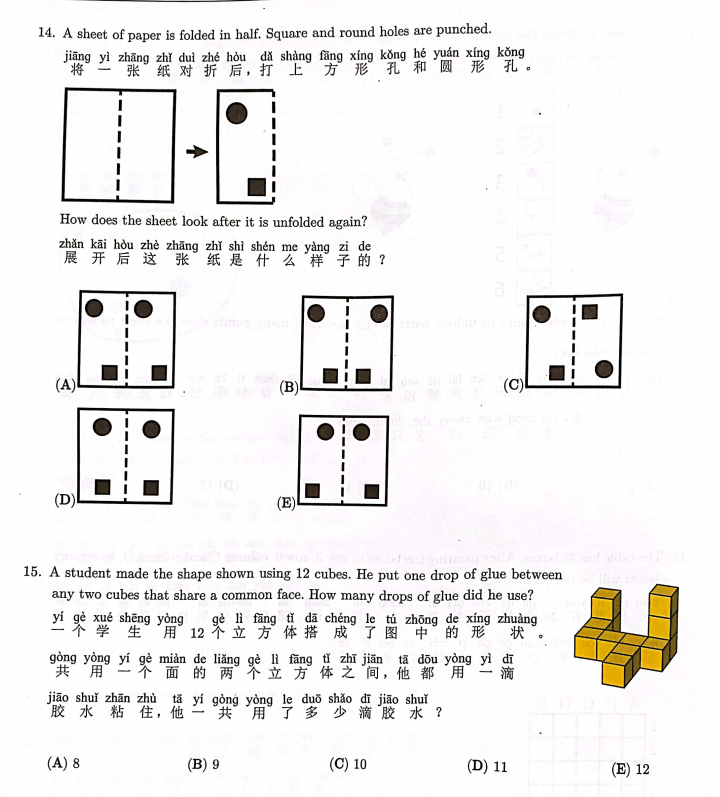 袋鼠数学竞赛一年考几次？1-4年级孩子能参加什么级别？获奖几率大吗？*