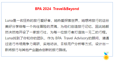 2024 BPA竞赛报名考试时间？