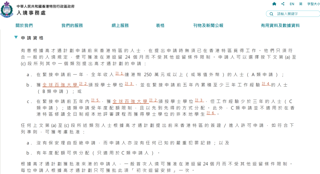 怎样为给体制内孩子留后路？“HK优才”是个不错的选择（上）