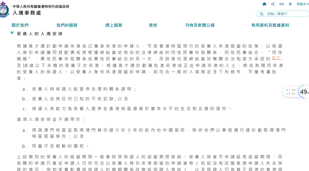 怎样为给体制内孩子留后路？“HK优才”是个不错的选择（上）