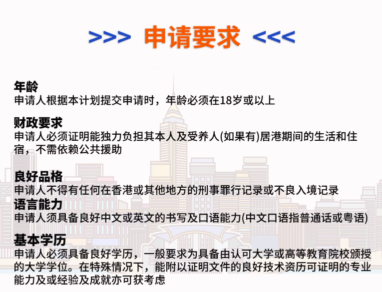 怎样给体制内孩子留后路？“HK优才”是个不错的选择（下）