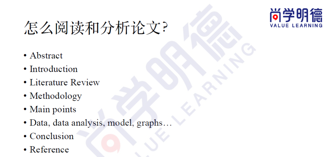 美高新生必读｜如何查找、分析、使用资料？