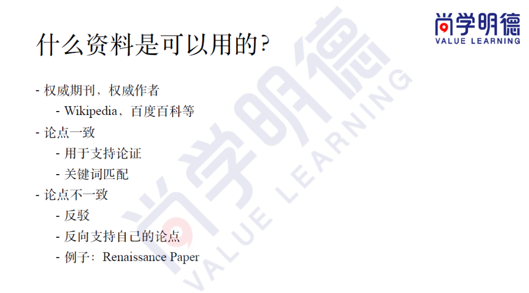 美高新生必读｜如何查找、分析、使用资料？