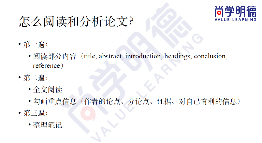 美高新生必读｜如何查找、分析、使用资料？