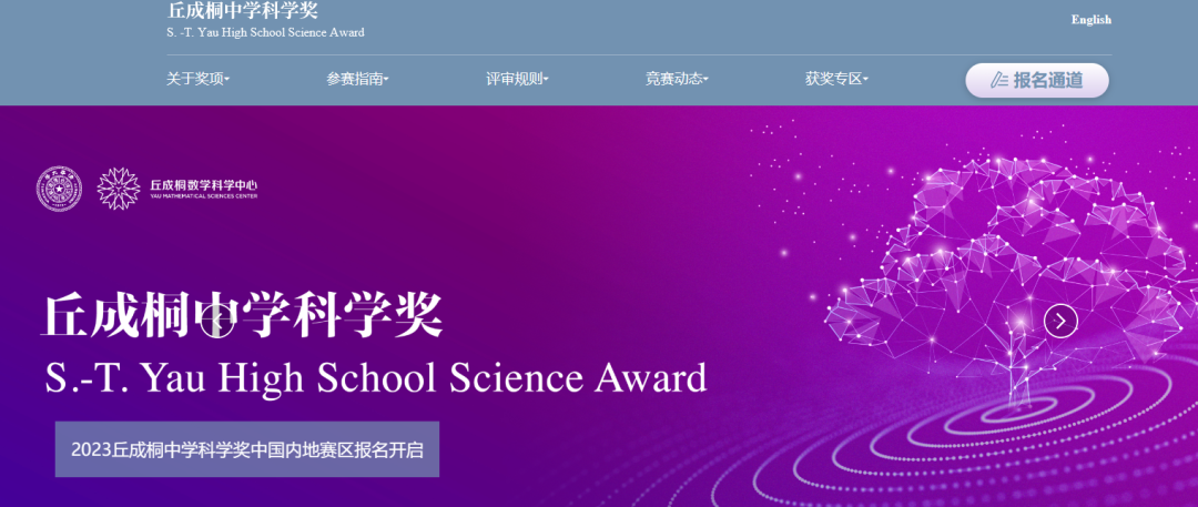 2023-2024 学年竟然有这么多高质量的国际竞赛！值得关注……