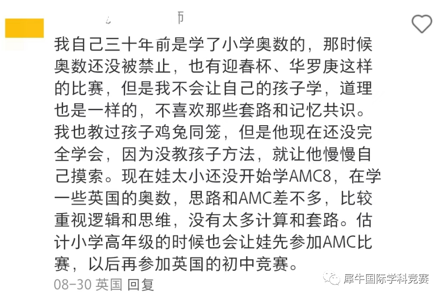 小升初择校考AMC8真的有用吗？看看各地家长怎么说！