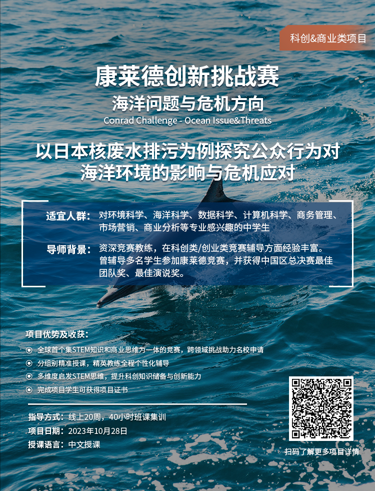 竞赛推荐 | 不能坐视不管！核污水问题要如何正确审视呢？