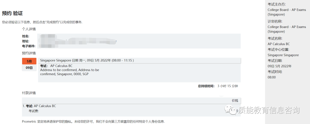 AP | 2024AP新加坡考区PROMETRIC报考开始啦！攻略走起！
