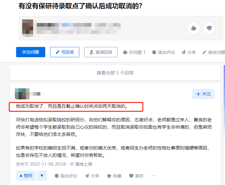 确认拟录取后，还可以反悔？！