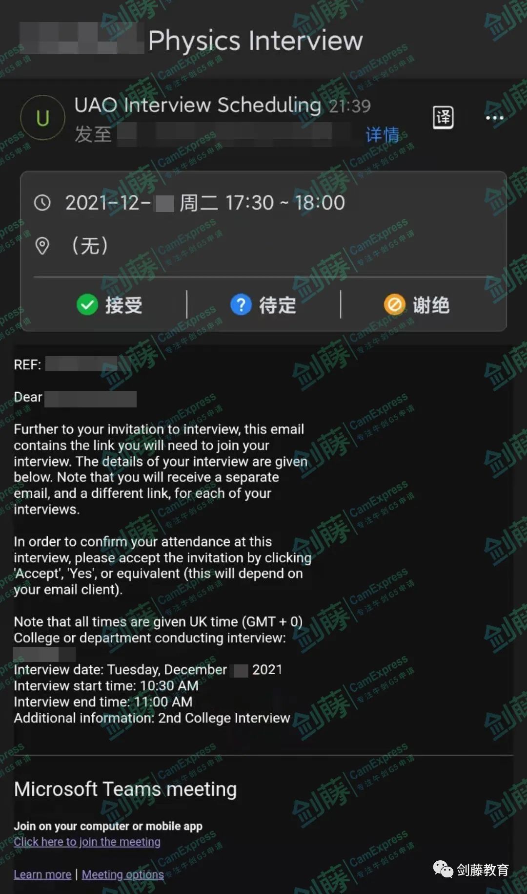 牛津大学最早今年11月底开始面试，特为你送上牛津面试软件Teams操作指南！