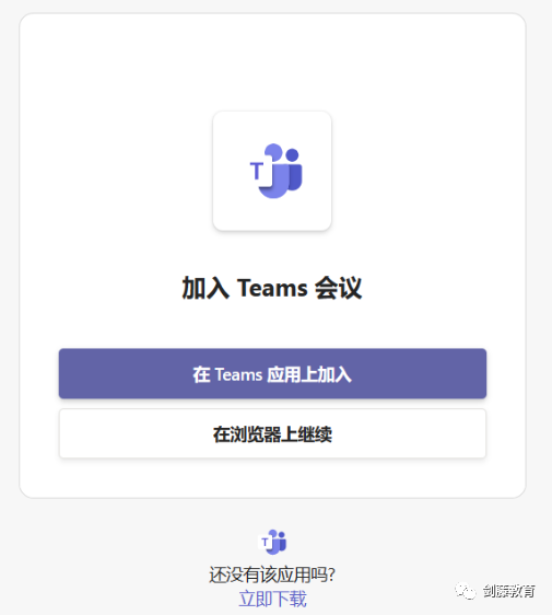 牛津大学最早今年11月底开始面试，特为你送上牛津面试软件Teams操作指南！