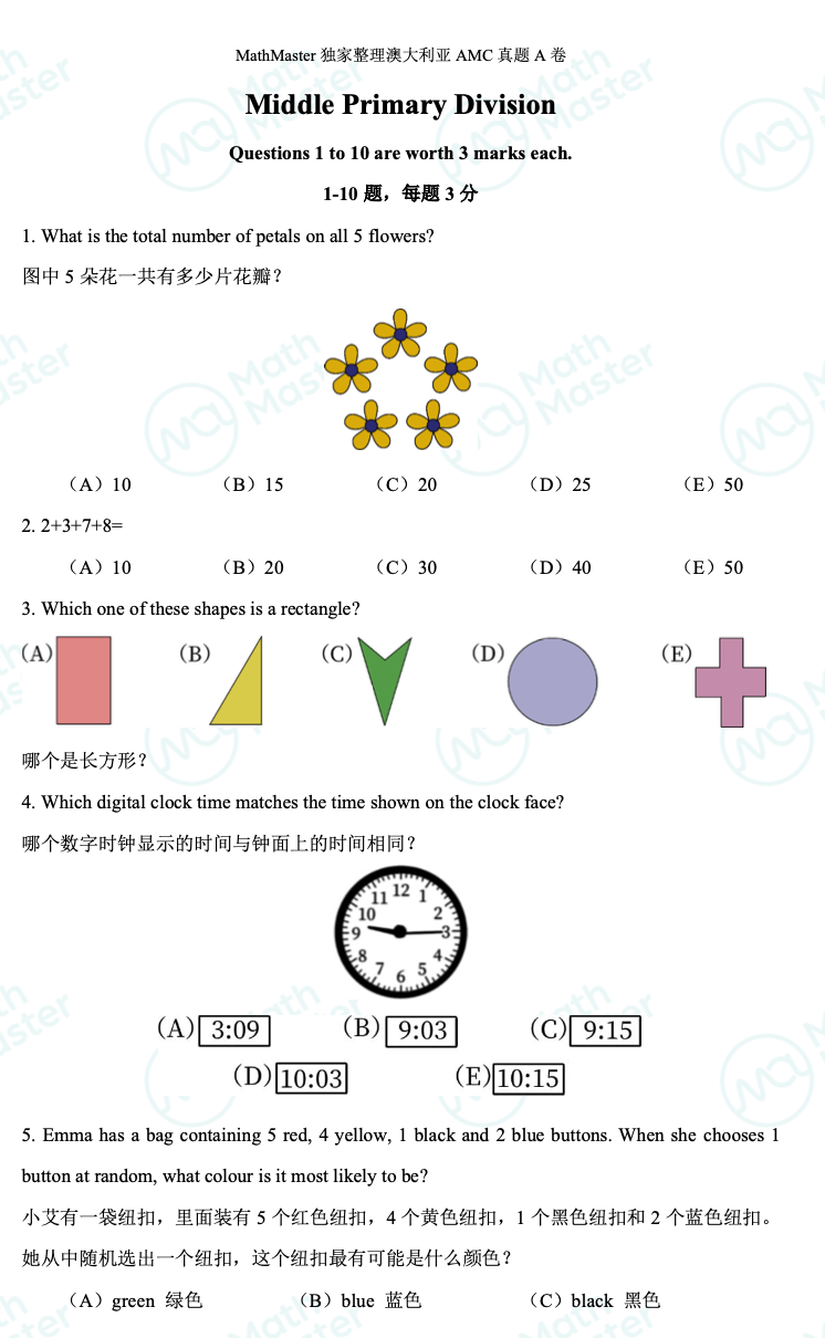 重磅！澳大利亚AMC真题答案新鲜出炉！