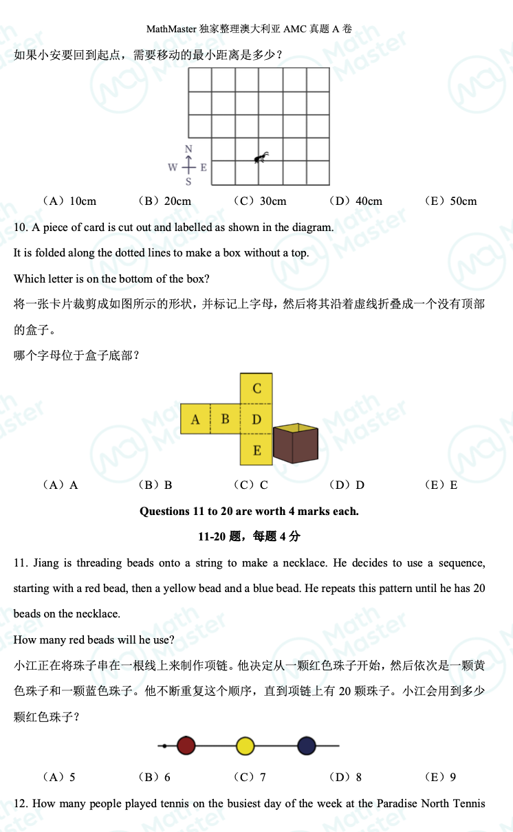 重磅！澳大利亚AMC真题答案新鲜出炉！