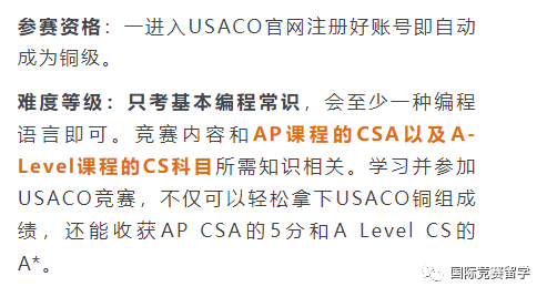 USACO竞赛使用哪种编程语言更容易得奖？对升学有帮助吗？