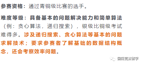 USACO竞赛使用哪种编程语言更容易得奖？对升学有帮助吗？