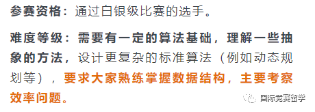 USACO竞赛使用哪种编程语言更容易得奖？对升学有帮助吗？