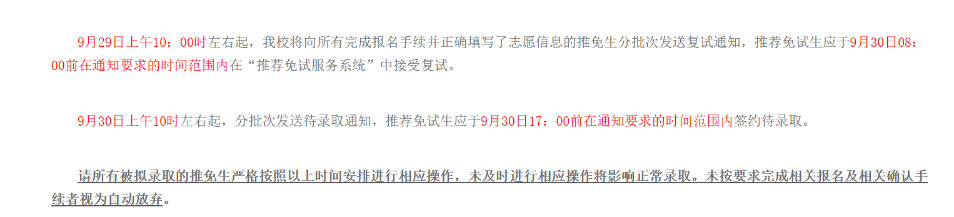 9月29日14：00意味着什么？