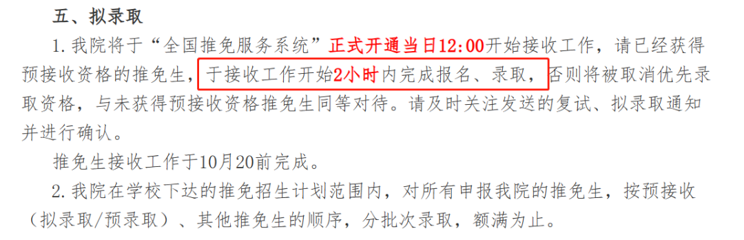 9月29日14：00意味着什么？