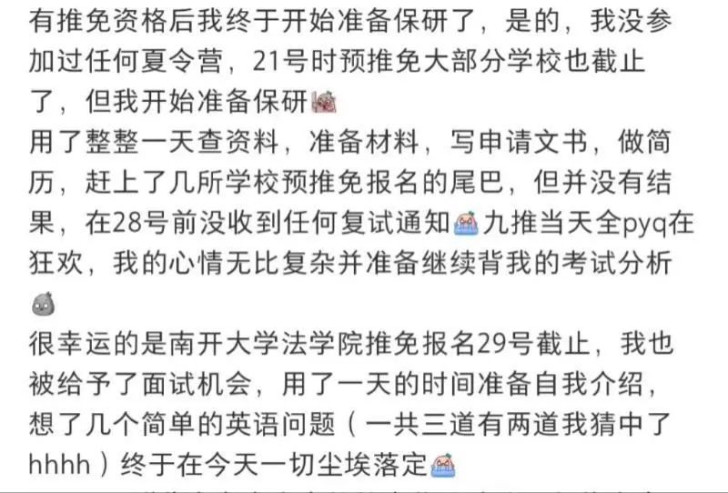 9月29日14：00意味着什么？