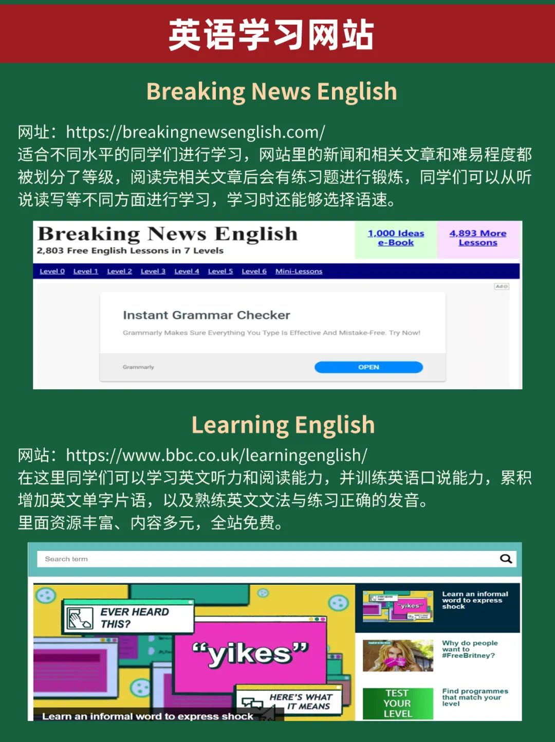 国际学校满分学霸都在用的19个宝藏网站，附IG/IB/Alevel秋季班