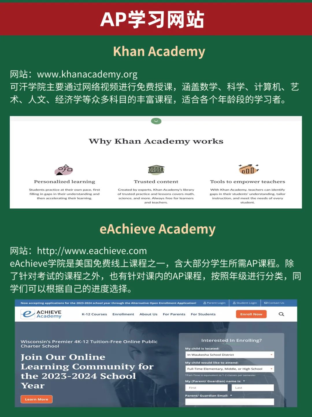 国际学校满分学霸都在用的19个宝藏网站，附IG/IB/Alevel秋季班