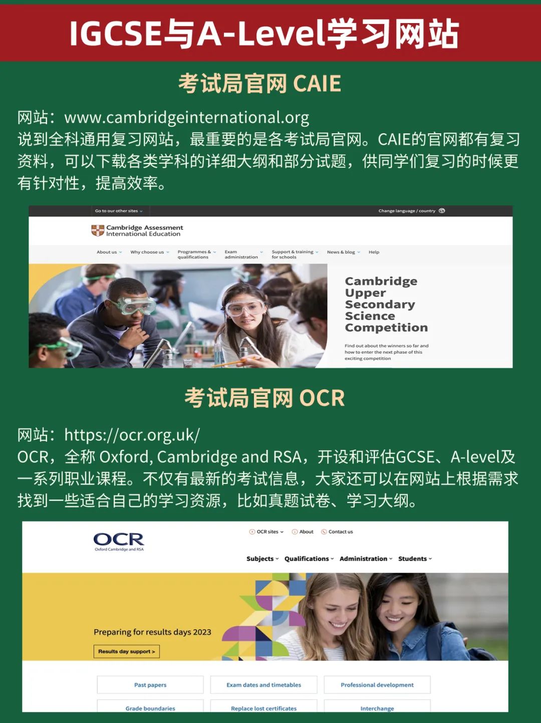 国际学校满分学霸都在用的19个宝藏网站，附IG/IB/Alevel秋季班