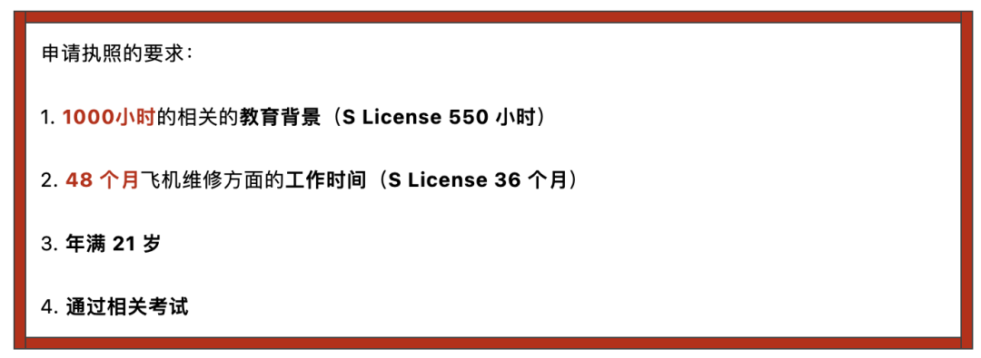 【加拿大留学】年入10万的低调专业！加拿大飞机修理专业最全总结！