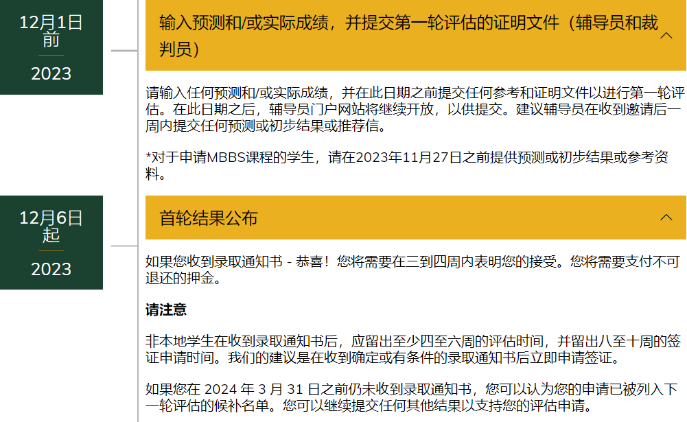 港大可以“直升”剑桥了！5年本硕学位，HKU-Cambridge项目如何申请？