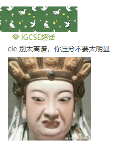 IGCSE三大考试局秋季大考倒计时！夏季大考压分，秋季……