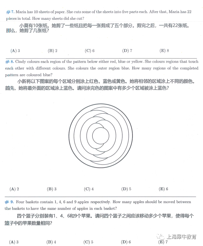 袋鼠数学，更适合1/2年级小朋友的思维开发课程