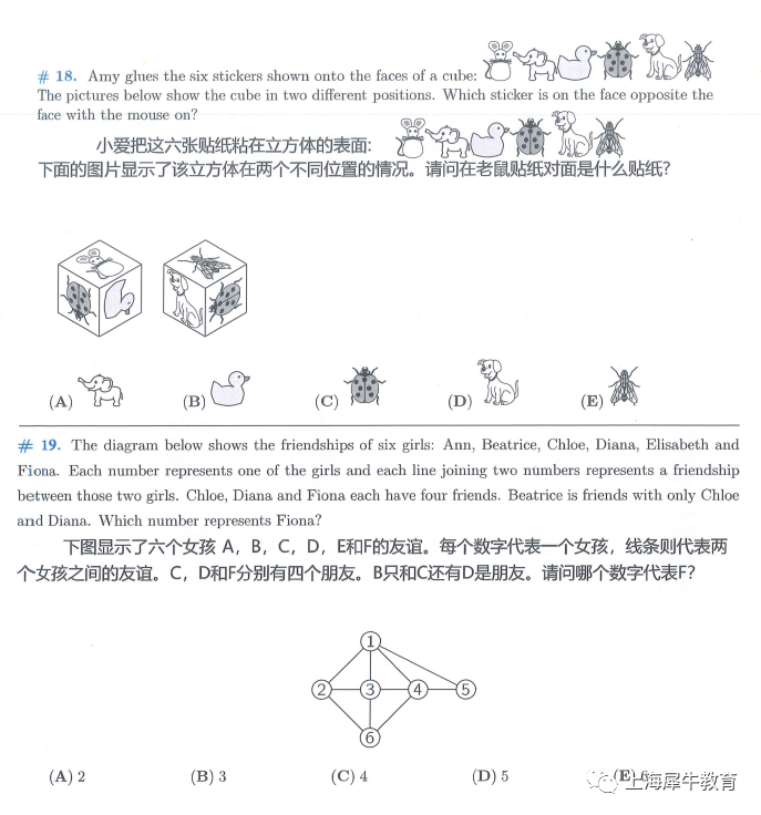 袋鼠数学，更适合1/2年级小朋友的思维开发课程