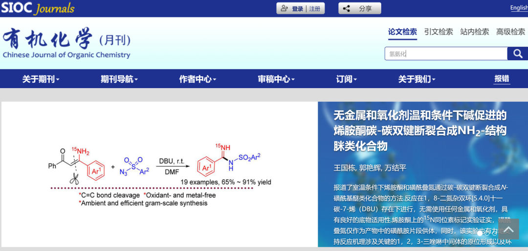 「氢氨化」 or 「氢胺化」？你是否用错了？