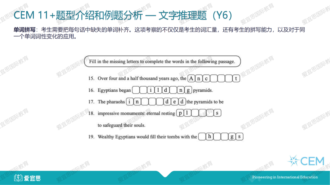 剑桥CEM测评是什么？考什么？如何备考？一文读懂！（附备考资料）