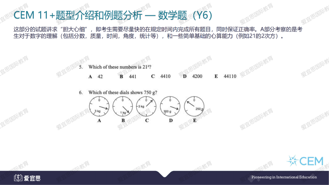 剑桥CEM测评是什么？考什么？如何备考？一文读懂！（附备考资料）