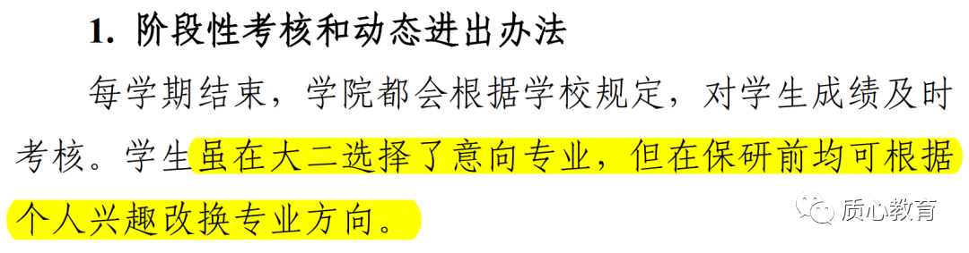 初高中家长重点关注！强基计划备考全解