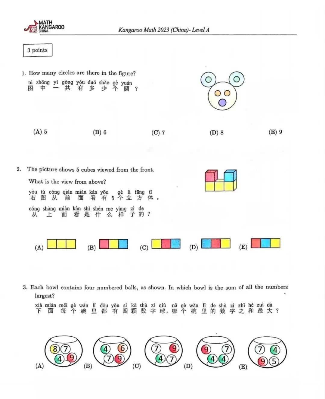 1-6年级数学竞赛如何规划？详细版介绍~（袋鼠和AMC8竞赛的衔接）