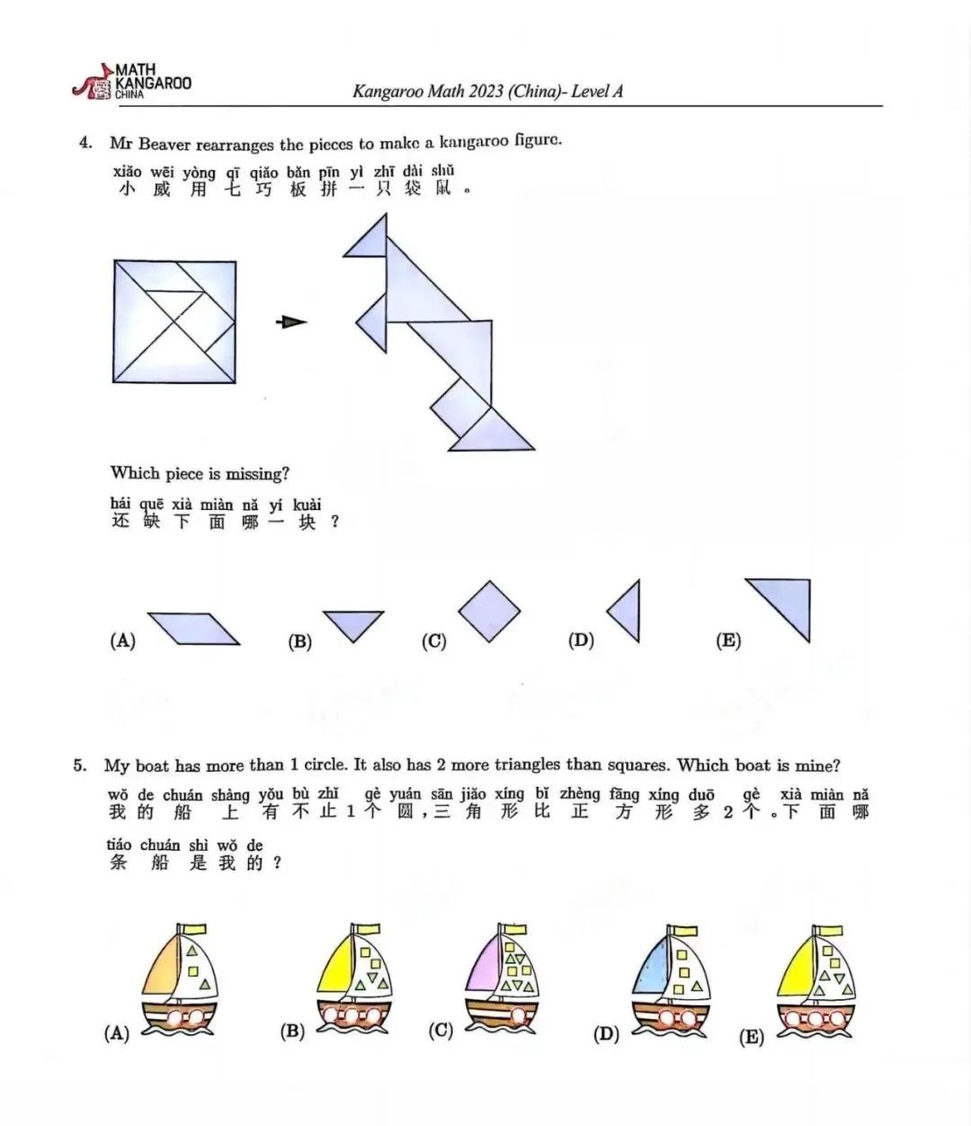 1-6年级数学竞赛如何规划？详细版介绍~（袋鼠和AMC8竞赛的衔接）