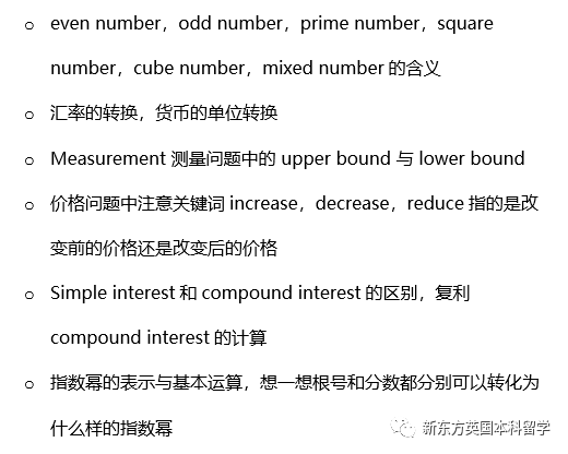 A-Level大考在即！考前IGCSE/AS/A2数学重要知识点梳理