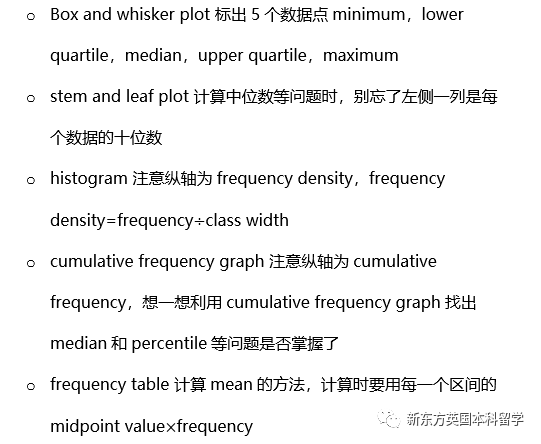 A-Level大考在即！考前IGCSE/AS/A2数学重要知识点梳理