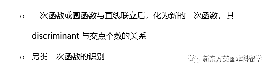 A-Level大考在即！考前IGCSE/AS/A2数学重要知识点梳理