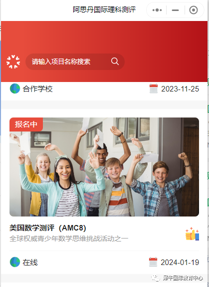 AMC8数学竞赛个人可以报名吗？2024年AMC8报名流程是什么？