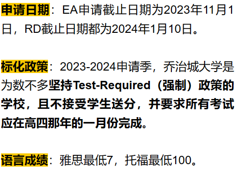 最全整理！哈耶普斯等美本顶尖院校24fall最新招生政策更新汇总