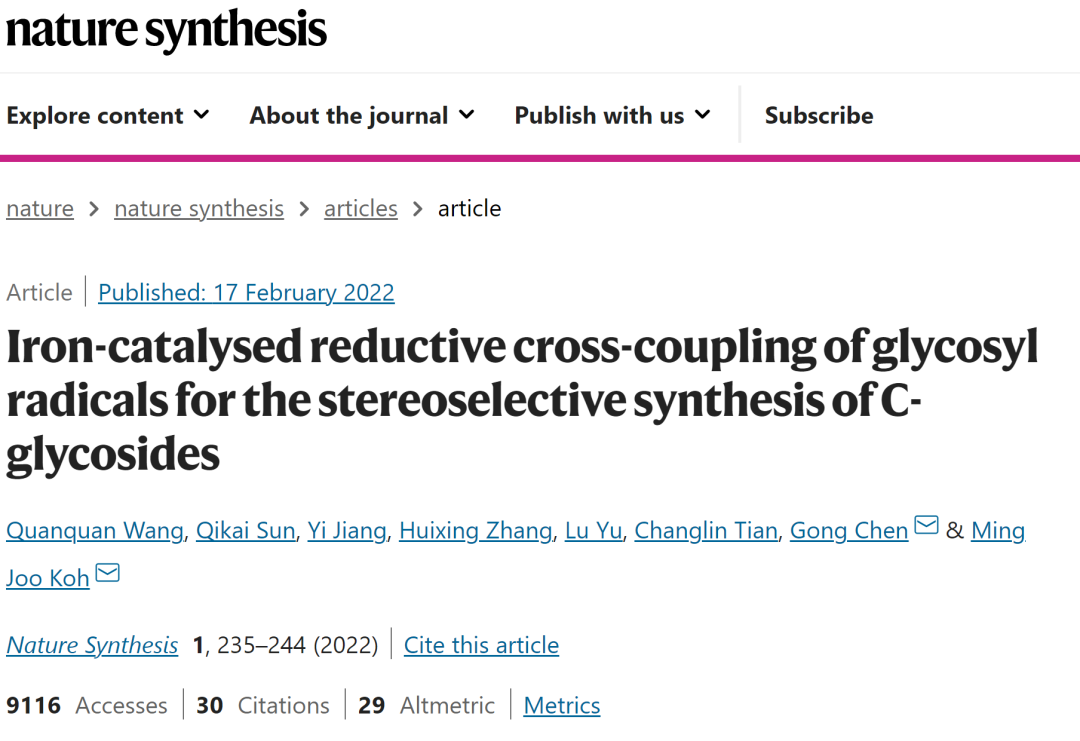 Nature Synthesis这个期刊怎么样？投过的人告诉你