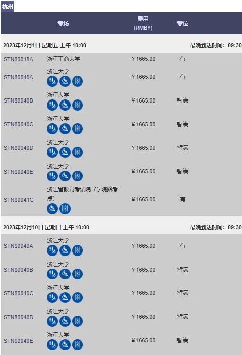 GRE国内线下10月考位爆满！11/12月大量考位放出，速度报名！